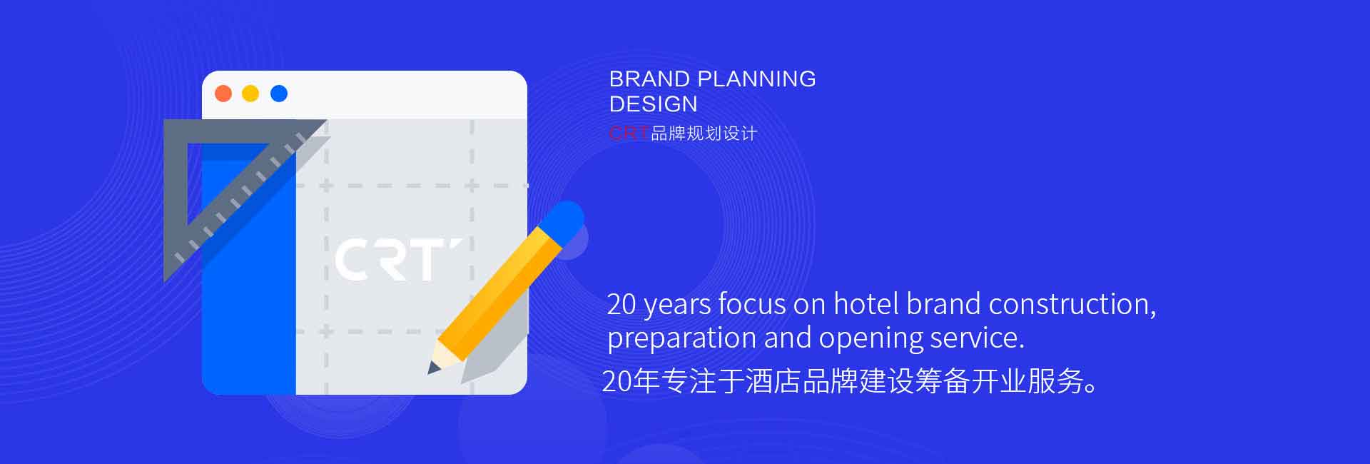 人和時(shí)代CRT品牌視覺(jué)設(shè)計(jì)公司-20年專(zhuān)注于酒店標(biāo)識(shí)設(shè)計(jì)、酒店品牌標(biāo)志設(shè)計(jì)、酒店標(biāo)牌設(shè)計(jì)、酒店導(dǎo)視設(shè)計(jì)、酒店vi設(shè)計(jì)