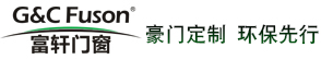 富軒門窗G&C Fuson