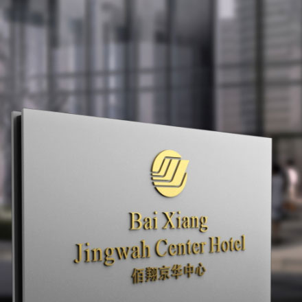 邢臺VI設計公司：注入邢臺元素，打造具有地方特色的VI設計，樹立企業(yè)形象