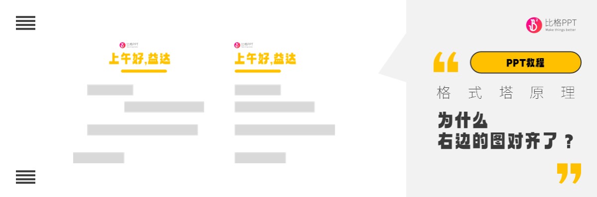 格式塔原理與對(duì)齊：對(duì)齊只是為了好看嗎？